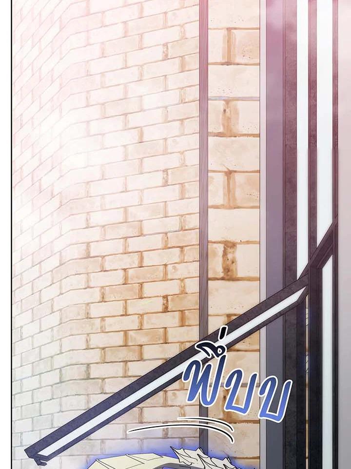 Necromancer Academy’s Genius Summoner ตอนที่ 142 หน้า 20