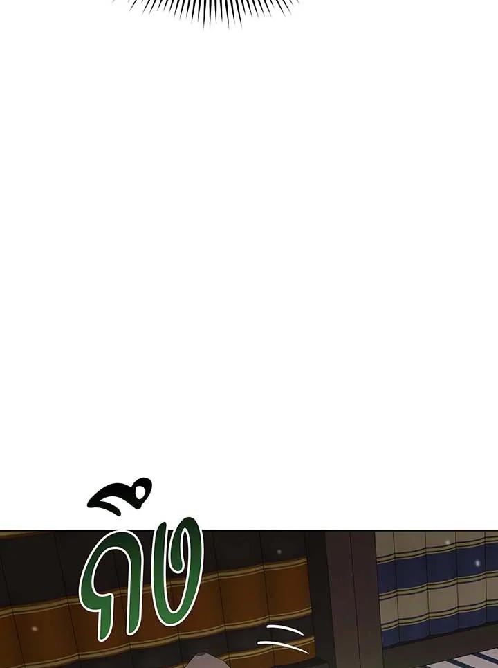 Necromancer Academy’s Genius Summoner ตอนที่ 142 หน้า 30