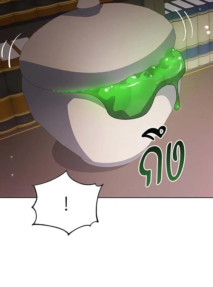 Necromancer Academy’s Genius Summoner ตอนที่ 142 หน้า 31