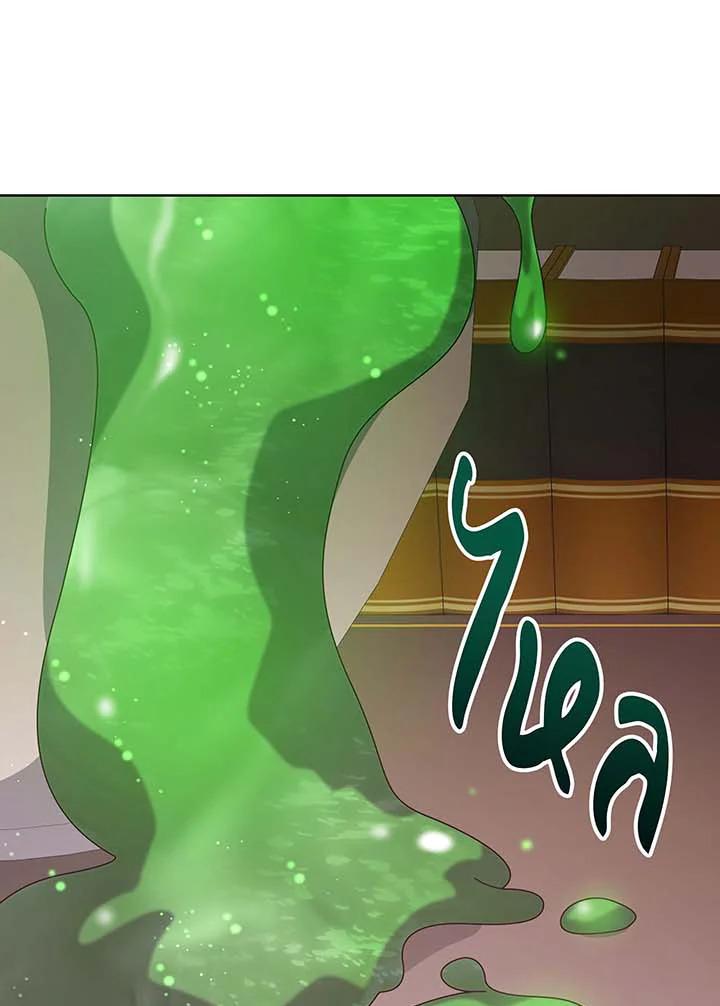 Necromancer Academy’s Genius Summoner ตอนที่ 142 หน้า 32