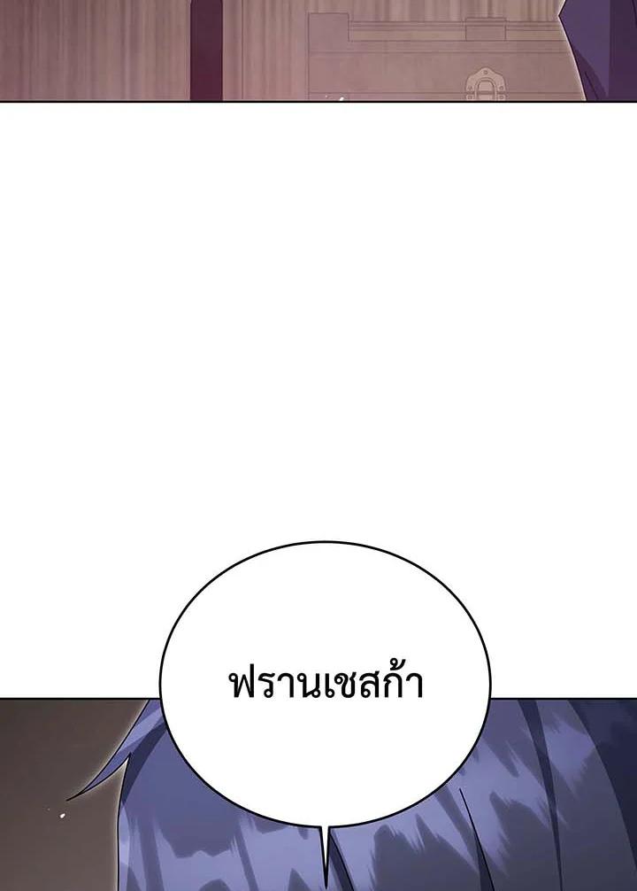 Necromancer Academy’s Genius Summoner ตอนที่ 142 หน้า 38