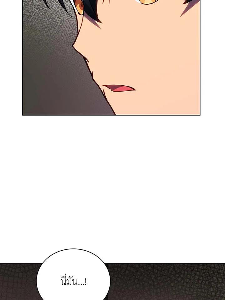 Necromancer Academy’s Genius Summoner ตอนที่ 142 หน้า 43