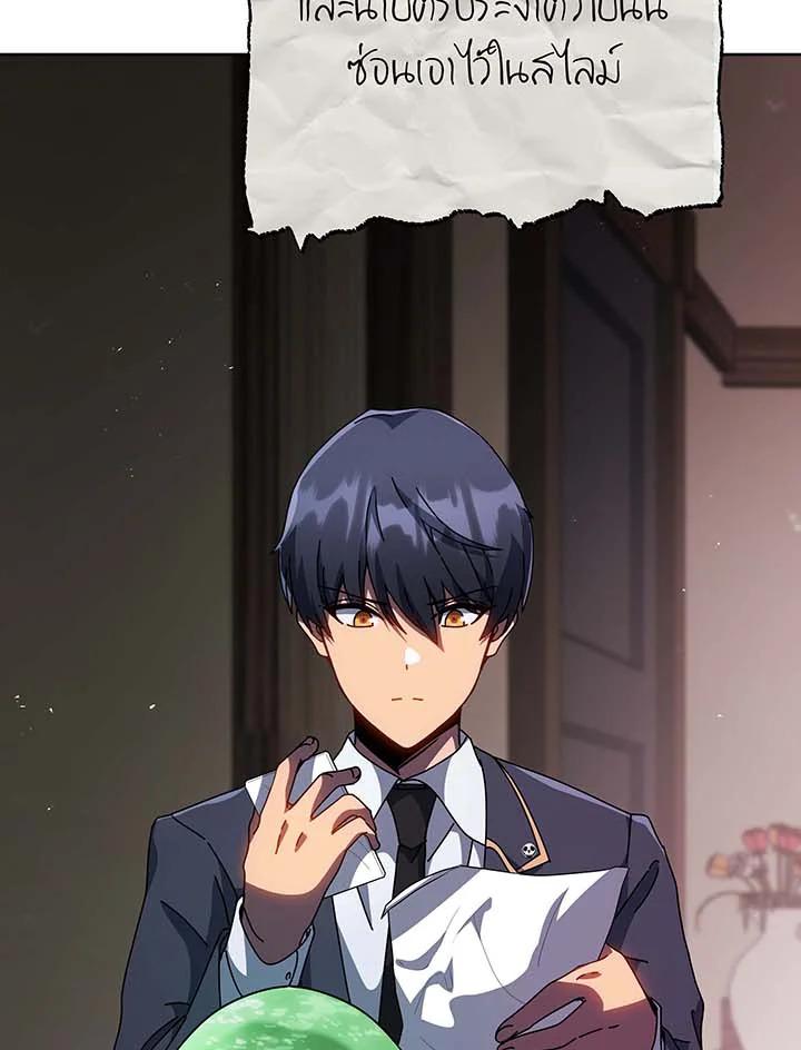 Necromancer Academy’s Genius Summoner ตอนที่ 142 หน้า 55