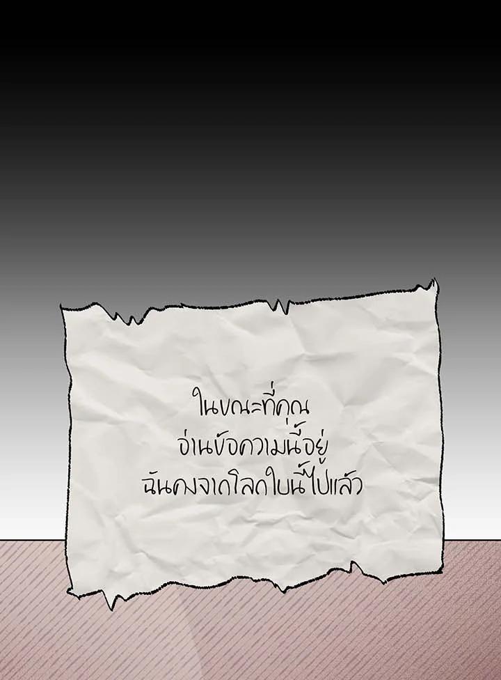 Necromancer Academy’s Genius Summoner ตอนที่ 142 หน้า 60