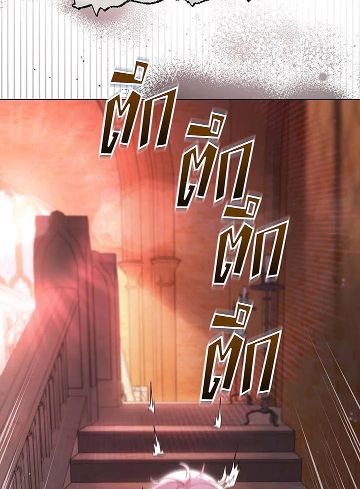 Necromancer Academy’s Genius Summoner ตอนที่ 142 หน้า 63