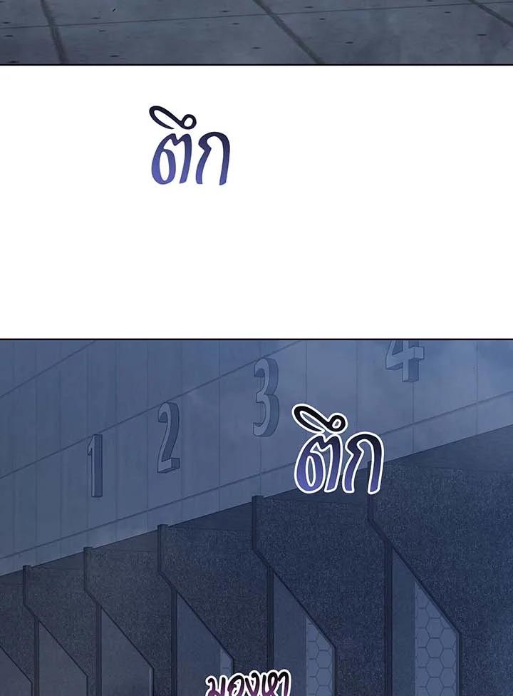 Necromancer Academy’s Genius Summoner ตอนที่ 142 หน้า 68