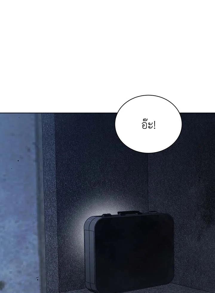 Necromancer Academy’s Genius Summoner ตอนที่ 142 หน้า 70