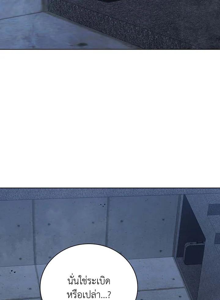 Necromancer Academy’s Genius Summoner ตอนที่ 142 หน้า 71