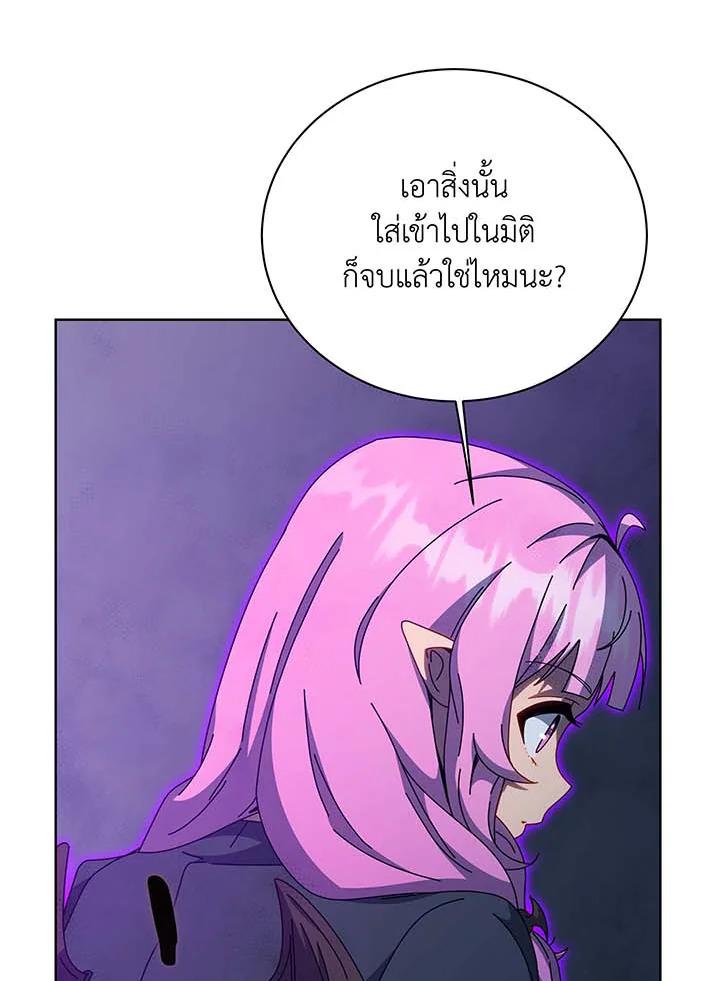 Necromancer Academy’s Genius Summoner ตอนที่ 142 หน้า 73