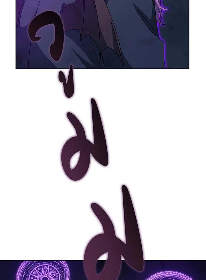 Necromancer Academy’s Genius Summoner ตอนที่ 142 หน้า 74