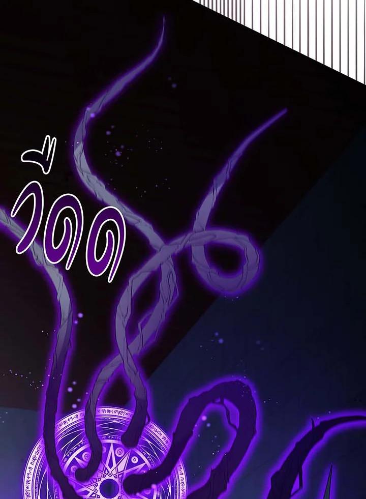 Necromancer Academy’s Genius Summoner ตอนที่ 142 หน้า 77