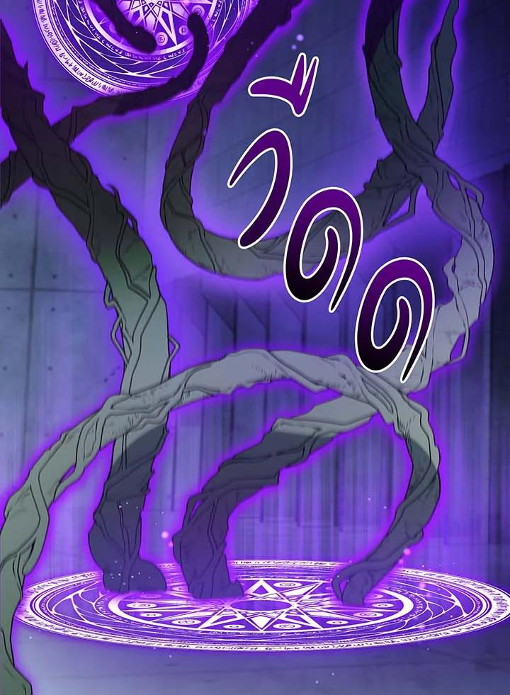 Necromancer Academy’s Genius Summoner ตอนที่ 142 หน้า 78