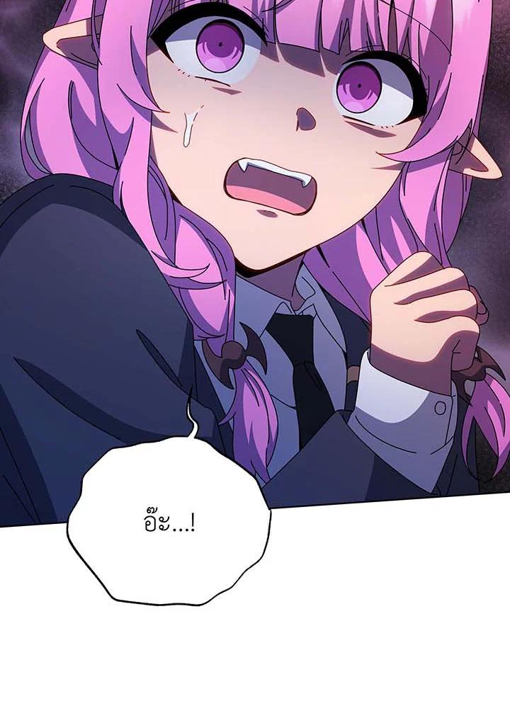 Necromancer Academy’s Genius Summoner ตอนที่ 142 หน้า 80