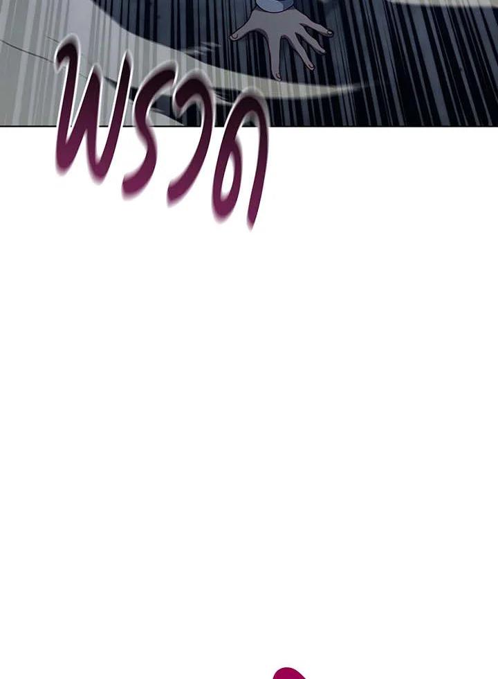 Necromancer Academy’s Genius Summoner ตอนที่ 142 หน้า 86