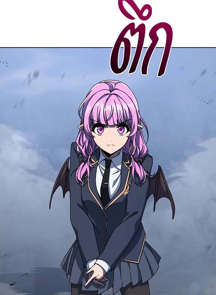 Necromancer Academy’s Genius Summoner ตอนที่ 142 หน้า 87