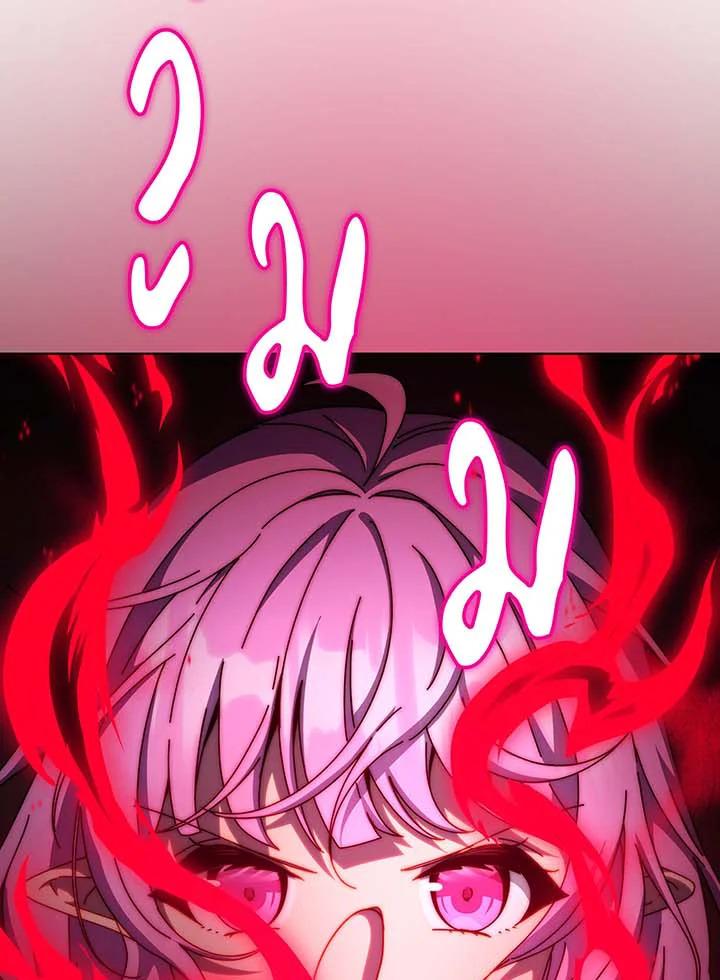 Necromancer Academy’s Genius Summoner ตอนที่ 142 หน้า 89