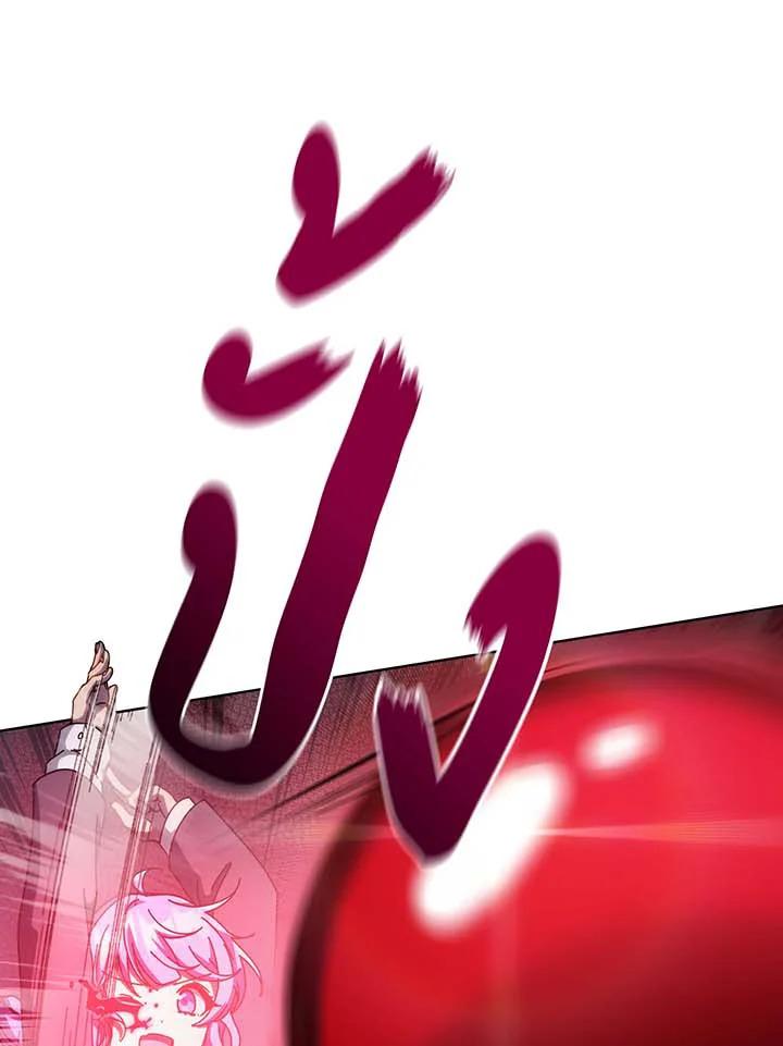 Necromancer Academy’s Genius Summoner ตอนที่ 142 หน้า 91