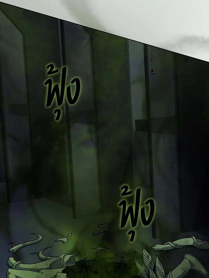 Necromancer Academy’s Genius Summoner ตอนที่ 142 หน้า 95