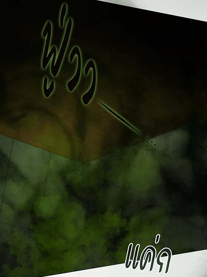 Necromancer Academy’s Genius Summoner ตอนที่ 142 หน้า 97