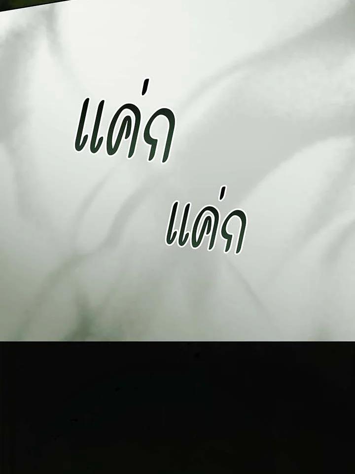 Necromancer Academy’s Genius Summoner ตอนที่ 142 หน้า 98