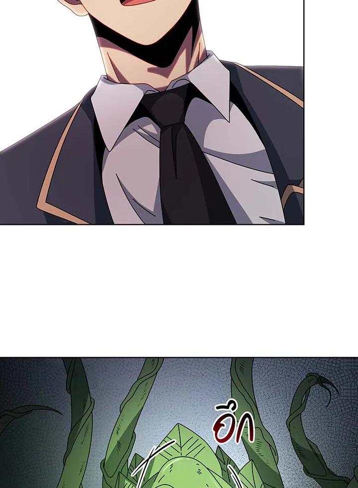 Necromancer Academy’s Genius Summoner ตอนที่ 143 หน้า 107