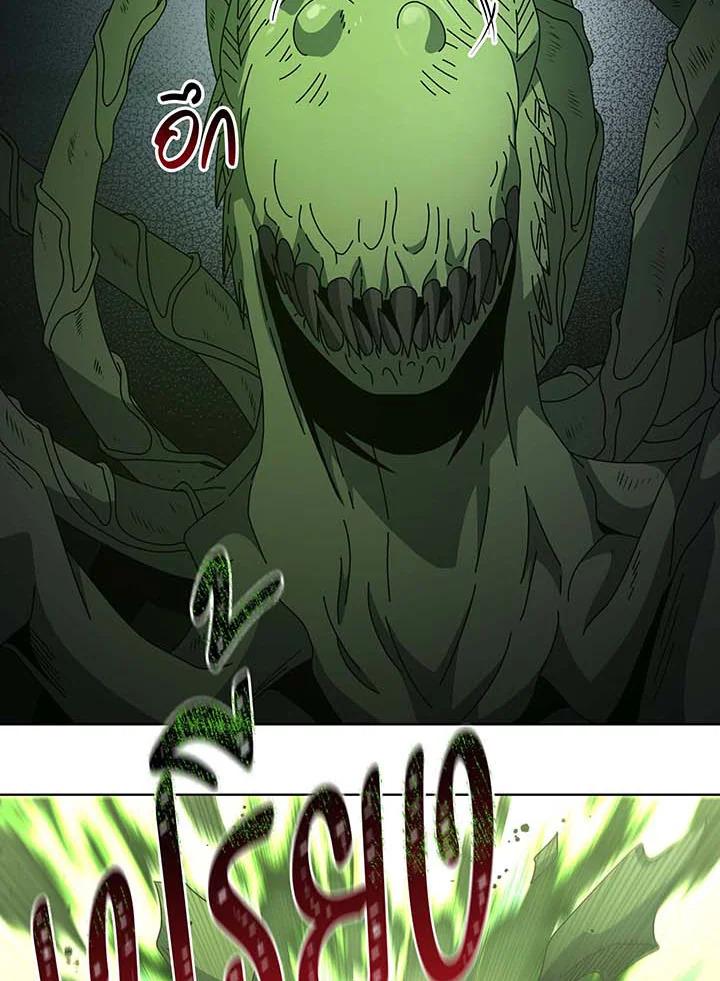 Necromancer Academy’s Genius Summoner ตอนที่ 143 หน้า 108