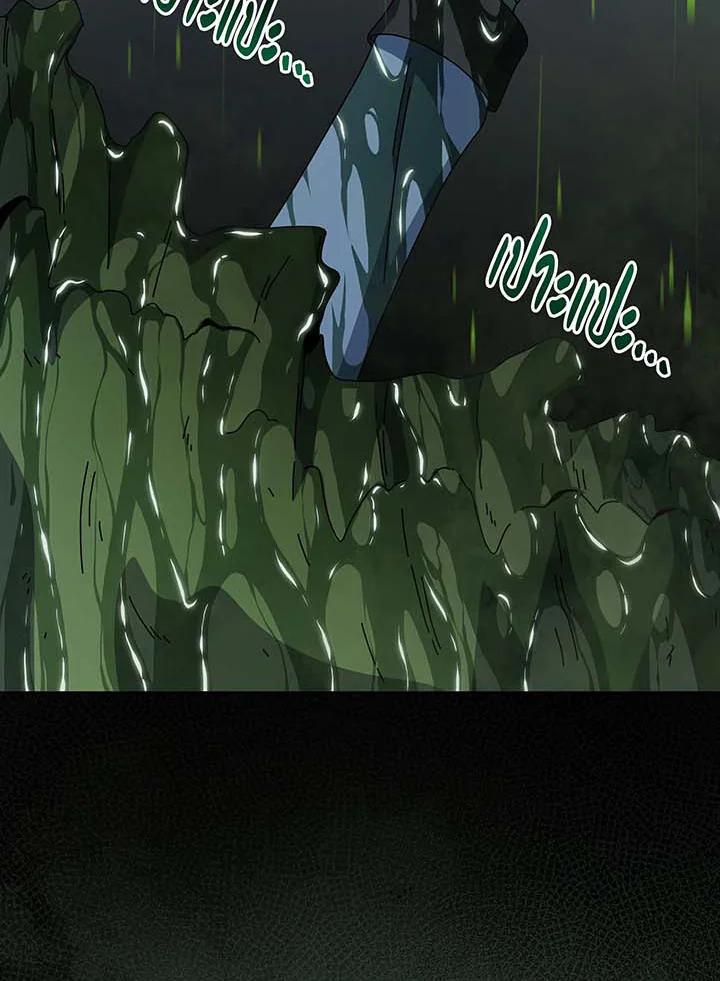 Necromancer Academy’s Genius Summoner ตอนที่ 143 หน้า 111