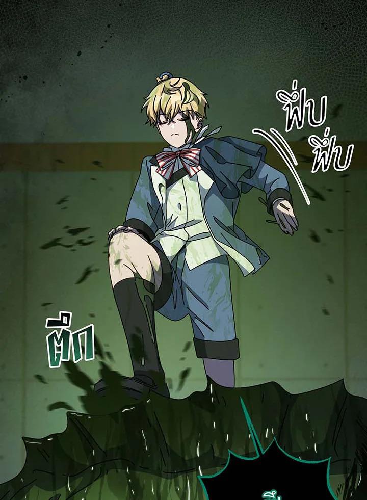 Necromancer Academy’s Genius Summoner ตอนที่ 143 หน้า 112