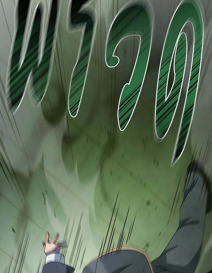 Necromancer Academy’s Genius Summoner ตอนที่ 143 หน้า 18