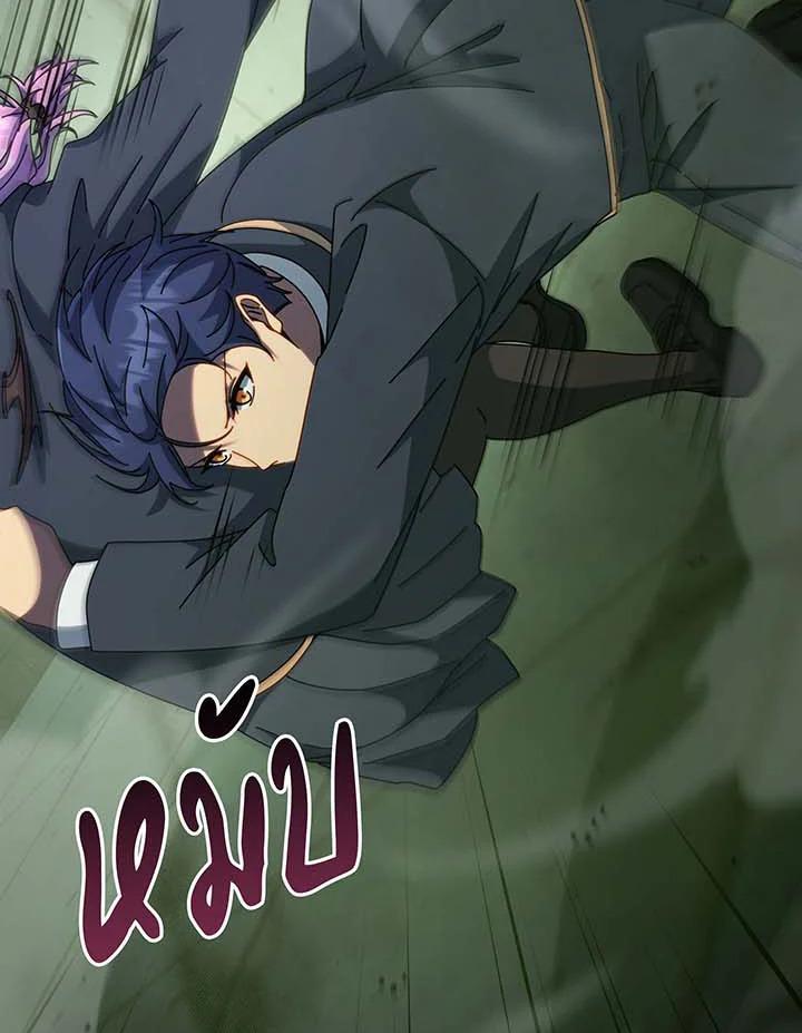 Necromancer Academy’s Genius Summoner ตอนที่ 143 หน้า 19