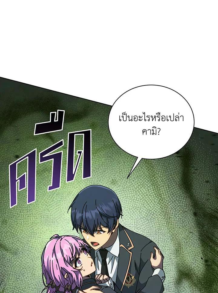 Necromancer Academy’s Genius Summoner ตอนที่ 143 หน้า 21