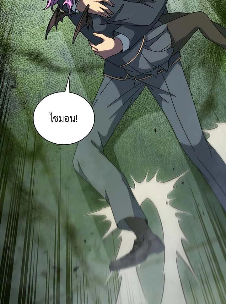 Necromancer Academy’s Genius Summoner ตอนที่ 143 หน้า 22