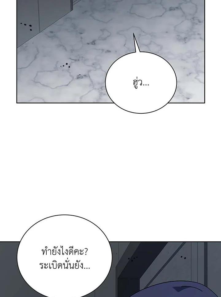 Necromancer Academy’s Genius Summoner ตอนที่ 143 หน้า 26