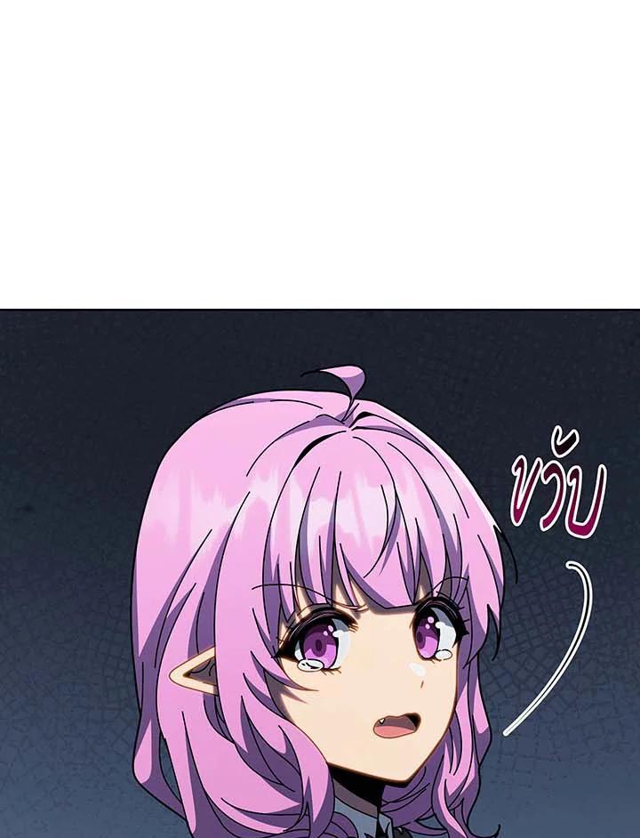 Necromancer Academy’s Genius Summoner ตอนที่ 143 หน้า 40