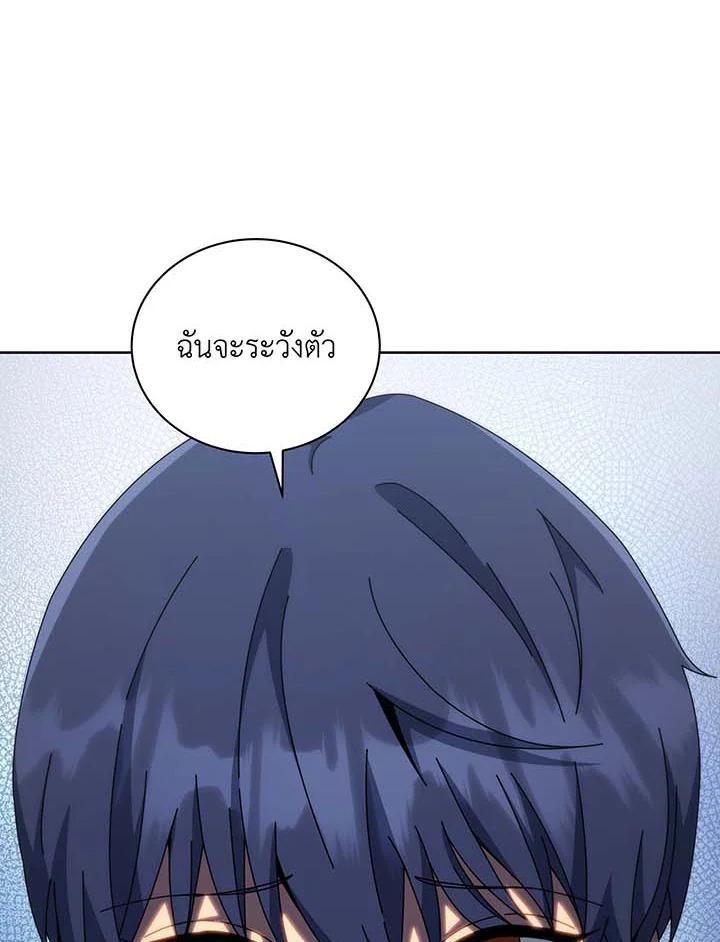 Necromancer Academy’s Genius Summoner ตอนที่ 143 หน้า 42