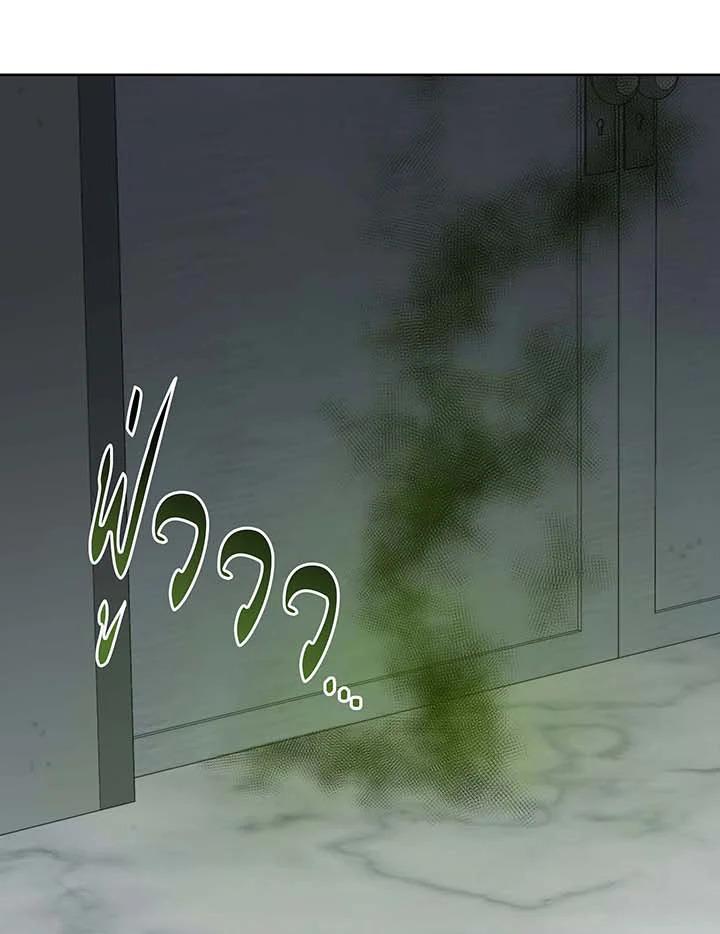 Necromancer Academy’s Genius Summoner ตอนที่ 143 หน้า 48