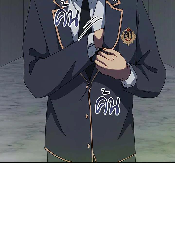 Necromancer Academy’s Genius Summoner ตอนที่ 143 หน้า 52