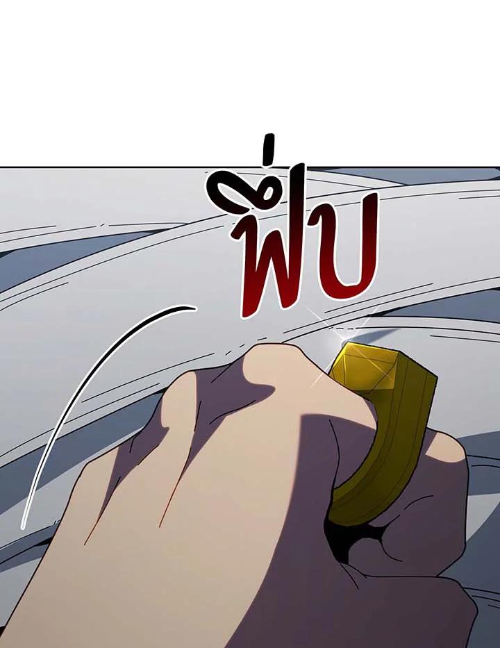 Necromancer Academy’s Genius Summoner ตอนที่ 143 หน้า 57