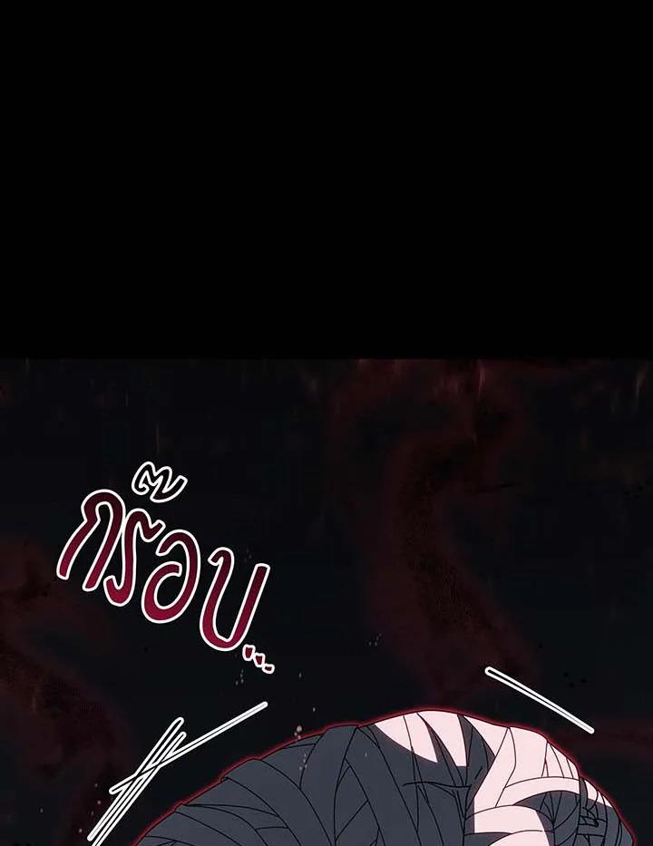 Necromancer Academy’s Genius Summoner ตอนที่ 143 หน้า 63