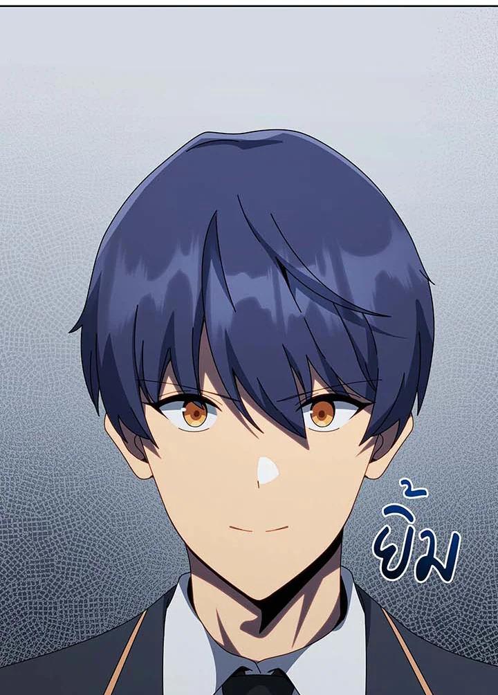 Necromancer Academy’s Genius Summoner ตอนที่ 143 หน้า 70