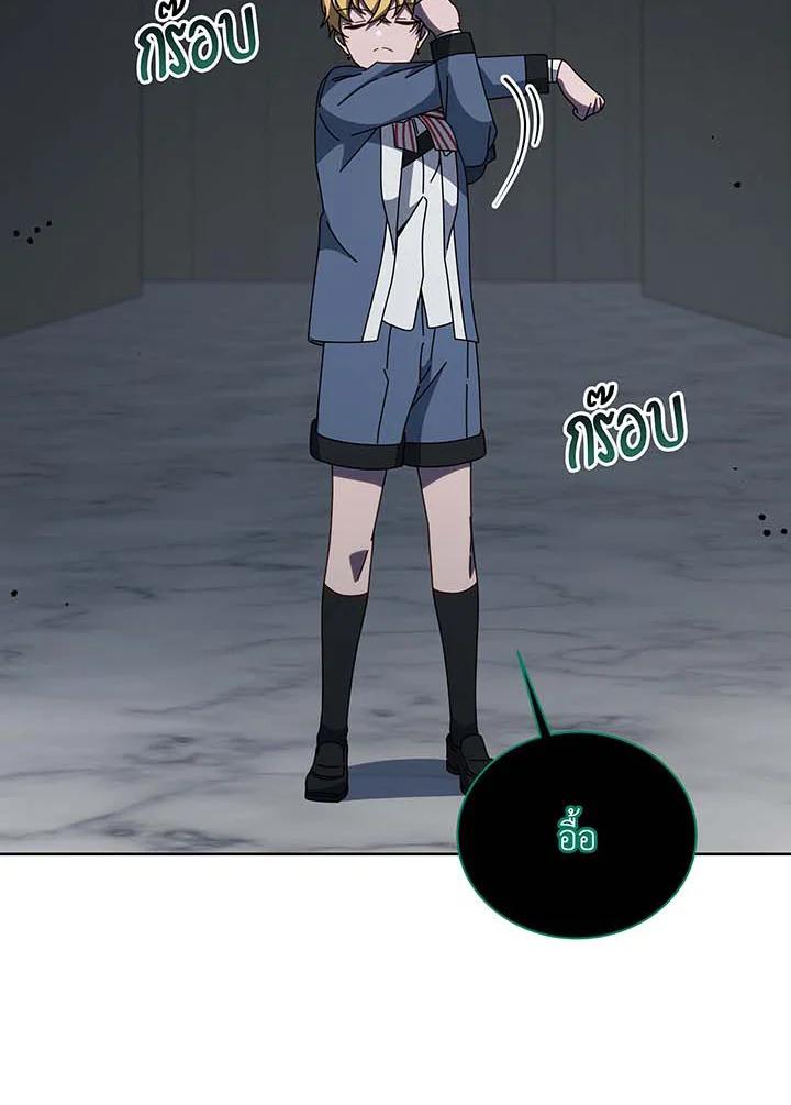 Necromancer Academy’s Genius Summoner ตอนที่ 143 หน้า 72