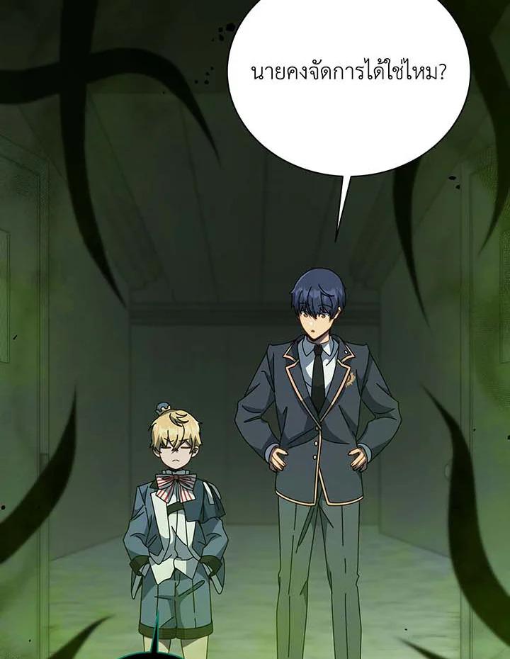 Necromancer Academy’s Genius Summoner ตอนที่ 143 หน้า 76