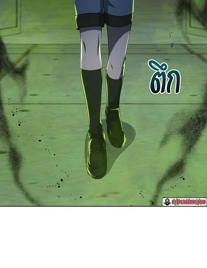 Necromancer Academy’s Genius Summoner ตอนที่ 143 หน้า 79