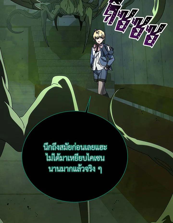 Necromancer Academy’s Genius Summoner ตอนที่ 143 หน้า 81