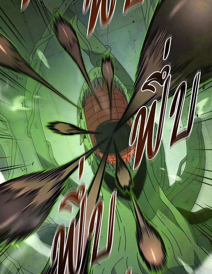 Necromancer Academy’s Genius Summoner ตอนที่ 143 หน้า 83