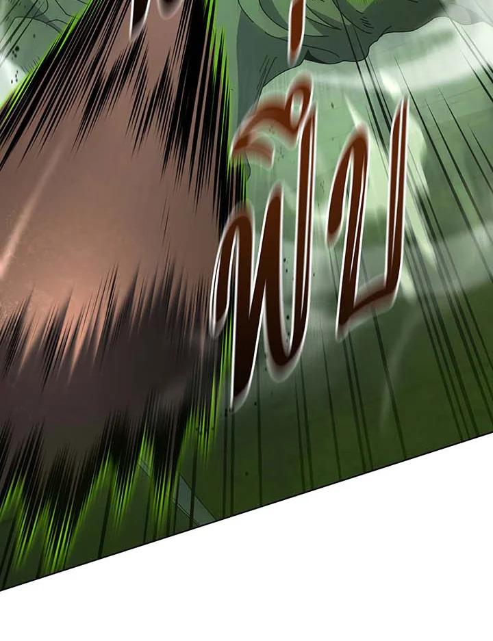 Necromancer Academy’s Genius Summoner ตอนที่ 143 หน้า 84