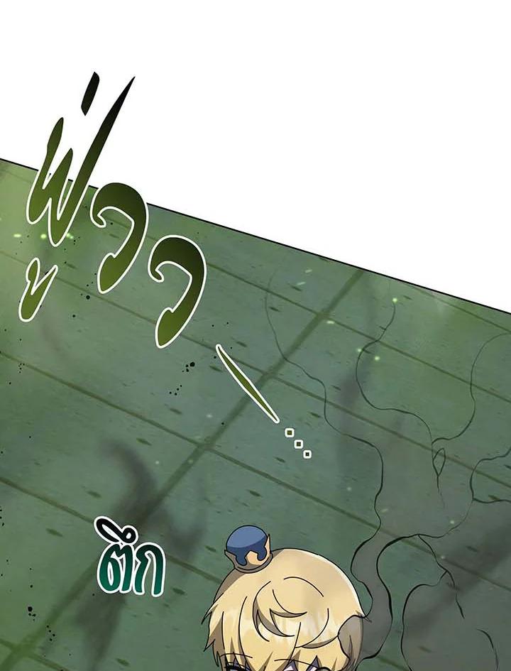 Necromancer Academy’s Genius Summoner ตอนที่ 143 หน้า 88