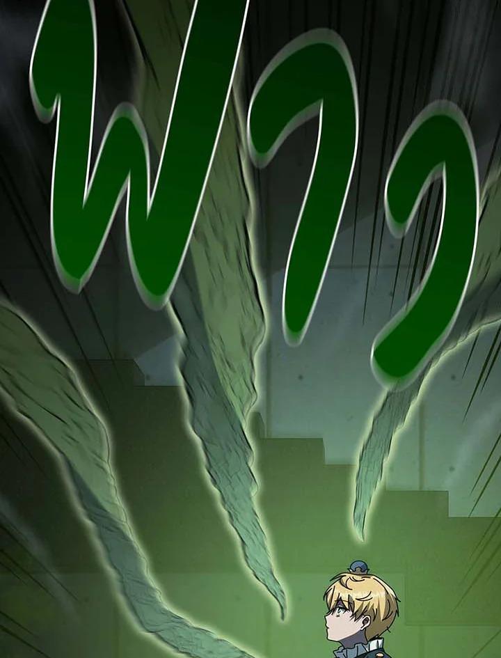 Necromancer Academy’s Genius Summoner ตอนที่ 143 หน้า 91