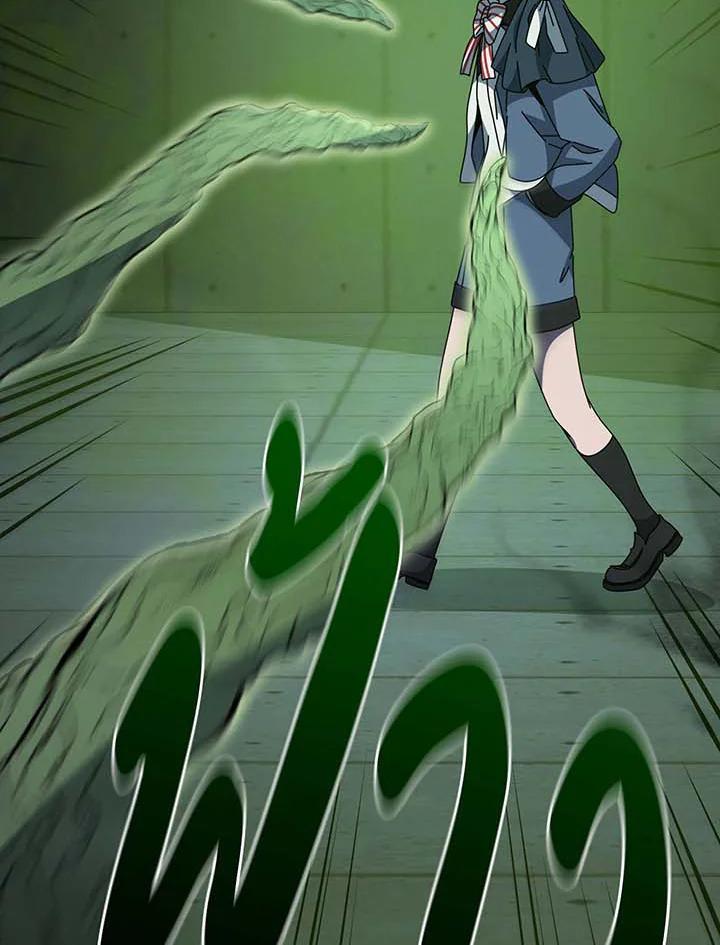 Necromancer Academy’s Genius Summoner ตอนที่ 143 หน้า 92