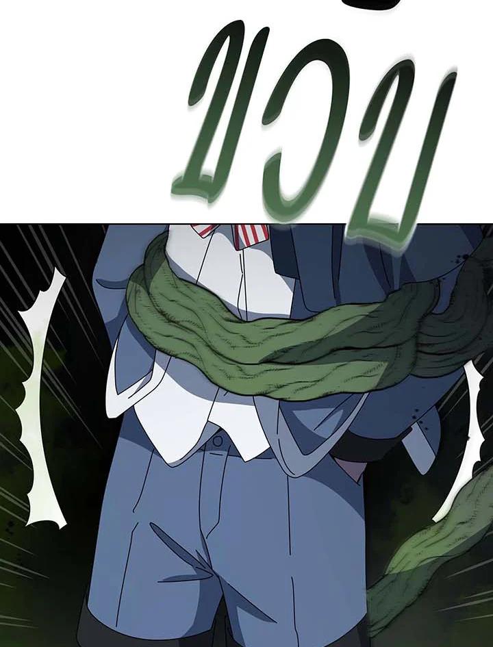 Necromancer Academy’s Genius Summoner ตอนที่ 143 หน้า 94